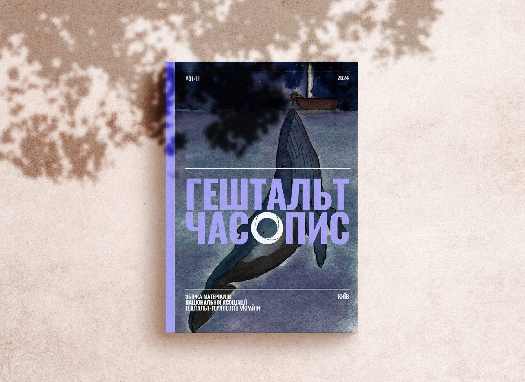 Часопис #1/11